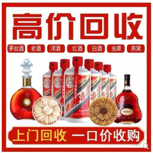 净潭乡回收茅台酒